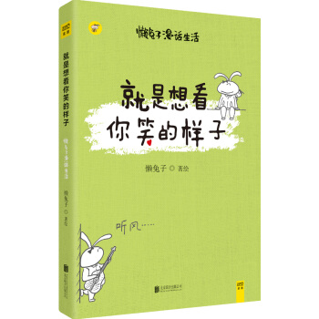 就是想看你笑的样子 健身与 书籍