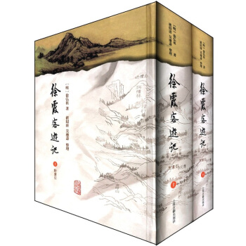 徐霞客遊記（附索引）（繁體竪排版）（套裝共2冊） pdf epub mobi 電子書 下載