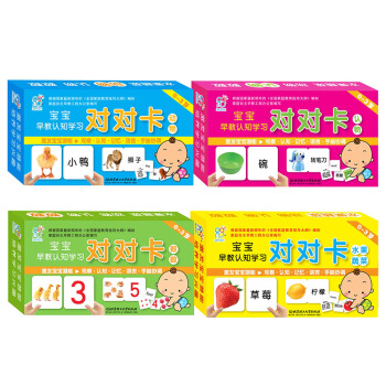 海润阳光·宝宝早教认知学习对对卡（套装共4盒） [0-3岁] pdf epub mobi 电子书 下载