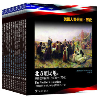 美国历史·美国人看美国/（美）特蕾莎·拉-克莱尔等著，张韬等译 pdf epub mobi 电子书 下载