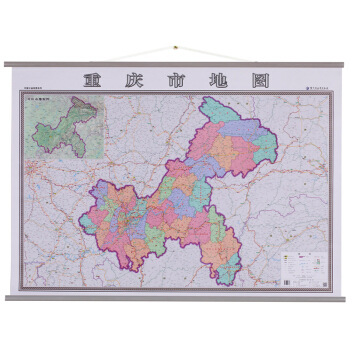 2018 重庆市地图挂图 1.4米*1米 中国分省系列挂图 pdf epub mobi 电子书 下载