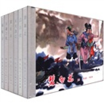 宗静风宗静草连环画作品(第2辑)(套装共6册)