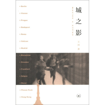 城之影 pdf epub mobi 電子書 下載