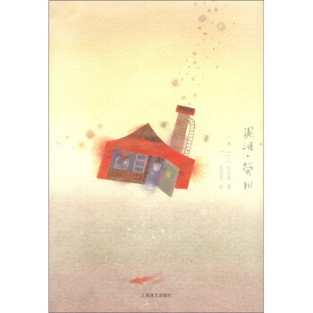 泥河·萤川 [蛍川泥の河] pdf epub mobi 电子书 下载