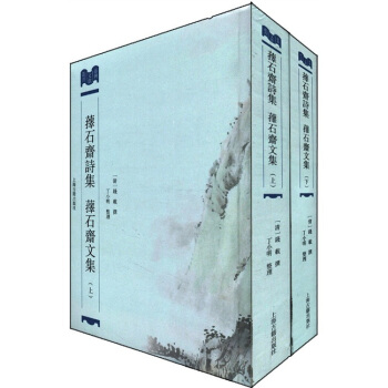 嘉兴文献丛书：萚石斋诗集·萚石斋文集（繁体竖排版）（套装共2册） pdf epub mobi 电子书 下载