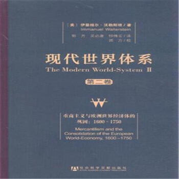 现代世界体系-(四卷本) pdf epub mobi 电子书 下载