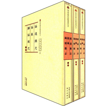 内蒙古历史文献丛书之11:绥远旗志·绥乘·归绥县志(套装上中下册)