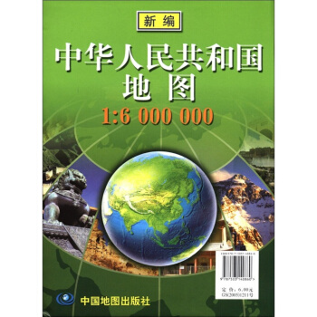 新編中華人民共和國地圖 pdf epub mobi 電子書 下載