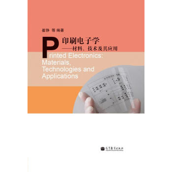 印刷電子學：材料技術及其應用 [Printed Electronics Materials,Technologies and Application]