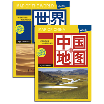 中國地圖 世界地圖：大幅麵撕不爛地圖（組閤套裝共2冊） pdf epub mobi 電子書 下載