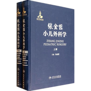 張金哲小兒外科學 pdf epub mobi 電子書 下載