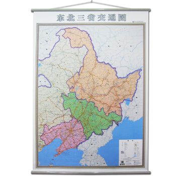 東北三省交通地圖掛圖 竪版 1米*1.4米 中國分省係列掛圖 pdf epub mobi 電子書 下載