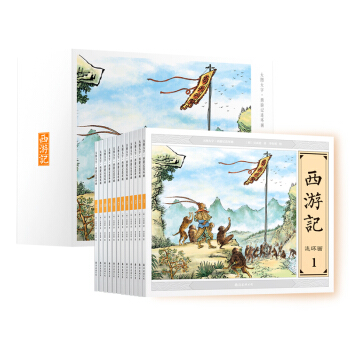 四大名著 西遊記連環畫兒童版小人書《西遊記連環畫大圖大字》全12冊套裝20開大開本課外讀物