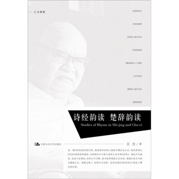 詩經韻讀·楚辭韻讀