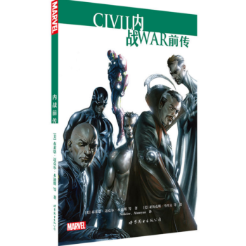 內戰前傳 pdf epub mobi 電子書 下載