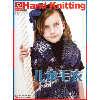 手工編織：兒童毛衣 pdf epub mobi 電子書 下載