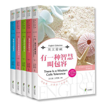 每天读点好英文系列：智慧篇（英汉对照 套装共5册） pdf epub mobi 电子书 下载