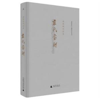 袁氏当国 pdf epub mobi 电子书 下载