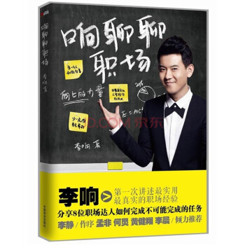 響聊聊職場 pdf epub mobi 電子書 下載