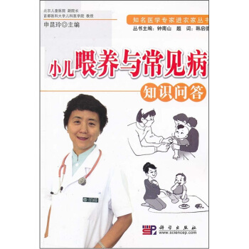 小儿喂养与常见病知识问答 pdf epub mobi 电子书 下载