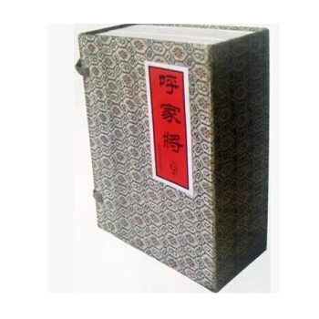 庫存七品 《呼傢將》連環畫 全套17冊 /河北美術齣版社