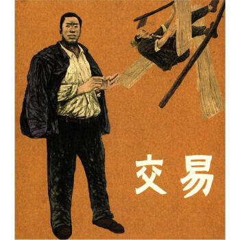 交易 pdf epub mobi 电子书 下载