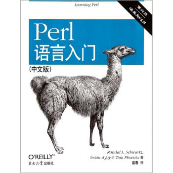 O'Reilly：Perl語言入門（第6版）（中文版） [Learning Perl，6E]