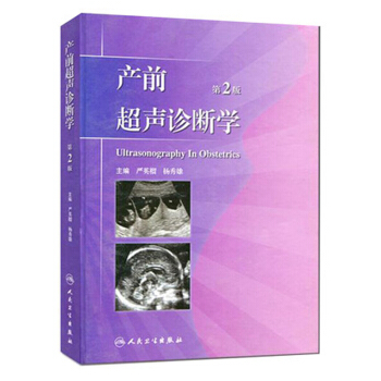 产前超声诊断学（第2版） [Ultrasongography in obstetrics] pdf epub mobi 电子书 下载