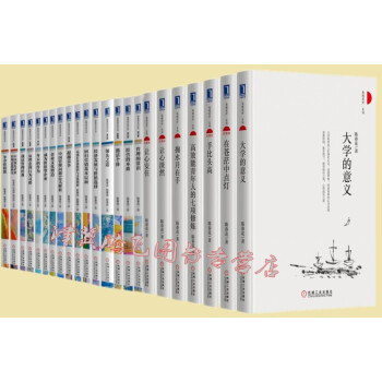 陈春花作品【套装23册】大学的意义+手比头高+让心淡然+掬水月在手+高效能青年人的七项修炼 pdf epub mobi 电子书 下载