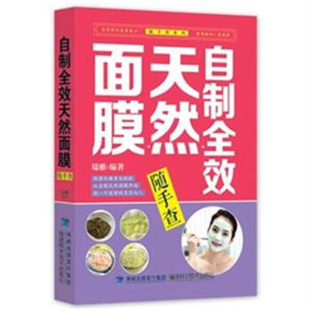 自製全效天然麵膜隨手查 pdf epub mobi 電子書 下載