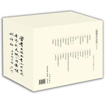 钱穆先生全集(繁体版):新校本 第2辑·共29种 套装共31册