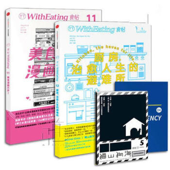 食帖11/美食漫画万岁 +食帖11/美食漫画万岁 厨房治愈人生的避难所食帖12厨 pdf epub mobi 电子书 下载