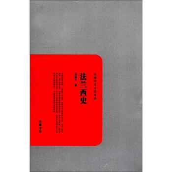 法兰西史 pdf epub mobi 电子书 下载