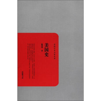 美國史 pdf epub mobi 電子書 下載