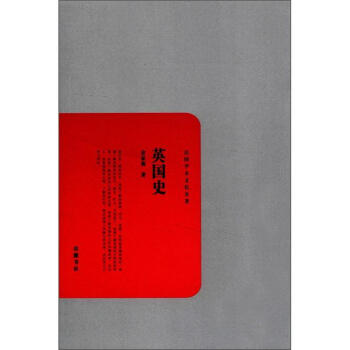 英國史 pdf epub mobi 電子書 下載