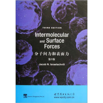 分子間和錶麵力（第3版） [Intermolecular and Surface Forces] pdf epub mobi 電子書 下載
