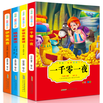 格林童话全集安徒生童话一千零一夜伊索寓言全集彩图注音版(全套4册) 小学生课外读物故事书