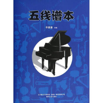 五线谱本 pdf epub mobi 电子书 下载