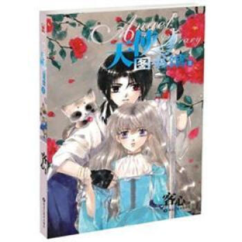 天使图书馆2 pdf epub mobi 电子书 下载