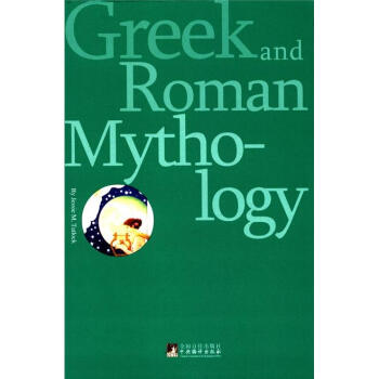 希腊罗马神话（英文权威版） [Greek and Roman Mythology] pdf epub mobi 电子书 下载