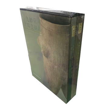 九如堂古陶瓷藏品（套裝共2冊） pdf epub mobi 電子書 下載