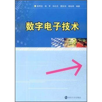 數字電子技術 pdf epub mobi 電子書 下載