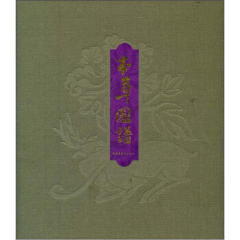 本草圖譜 pdf epub mobi 電子書 下載