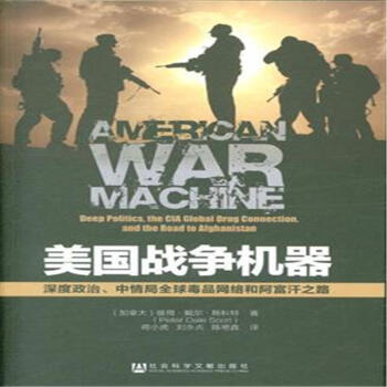 美国战争机器 pdf epub mobi 电子书 下载