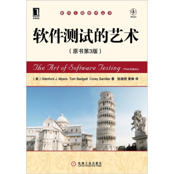 软件工程技术丛书：软件测试的艺术（原书第3版） pdf epub mobi 电子书 下载