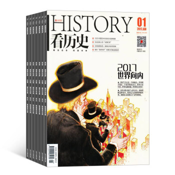 看历史杂志 文化历史人文读物期刊图书 全年新刊预订 2018年8月起订全年订阅阅 pdf epub mobi 电子书 下载