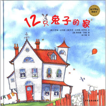 麥田精選圖畫書：12隻兔子的傢 [3-6歲] pdf epub mobi 電子書 下載