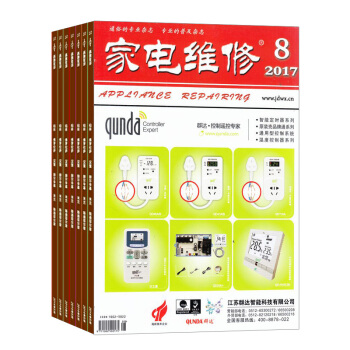 傢電維修普及版 雜誌訂閱 全年新刊訂閱 2018年8月起訂 雜誌鋪 pdf epub mobi 電子書 下載