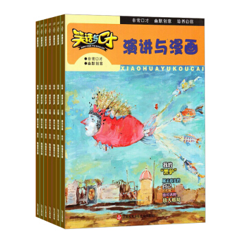 笑话与口才 杂志订阅 1年共12期 2018年7月起订 杂志铺 幽默笑话漫画 校园爆笑故事 pdf epub mobi 电子书 下载