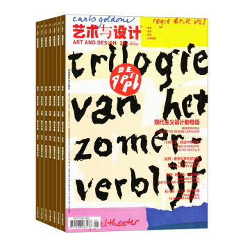藝術與設計 雜誌 全年預定 2018年8月起訂雜誌鋪 pdf epub mobi 電子書 下載
